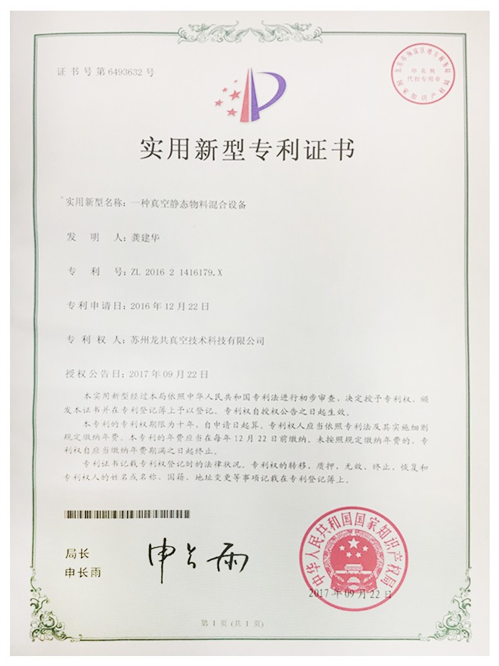 Product Patent 1