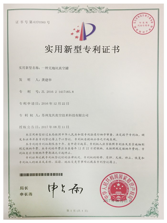 Product Patent 4