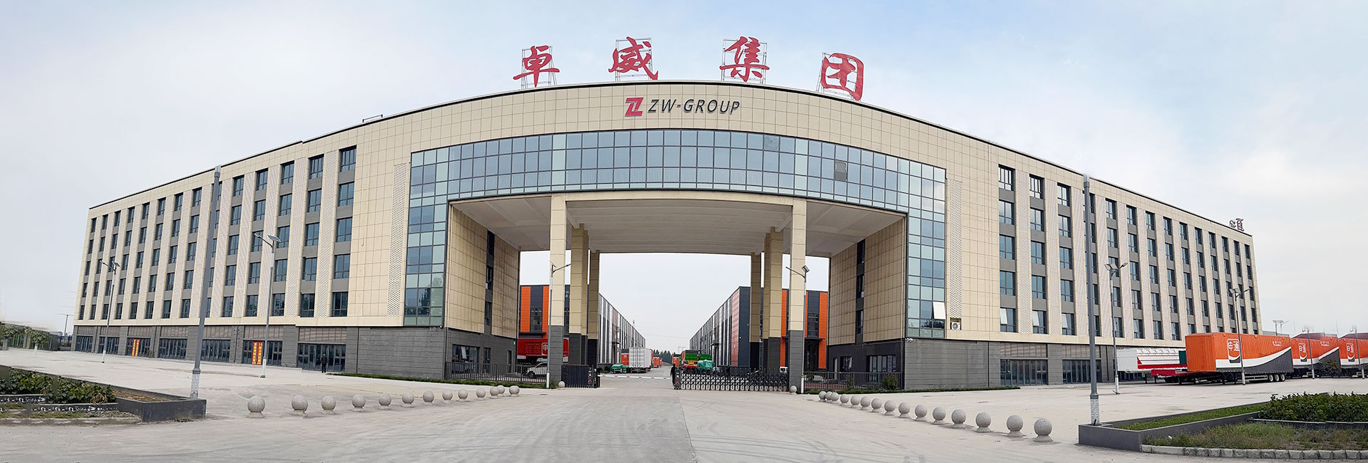 zw vehicle group factory