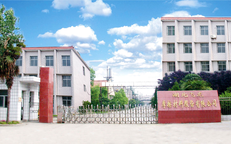 HUBEI FEILONG FRICTION & SEALING MATERIALS CO.,LTD