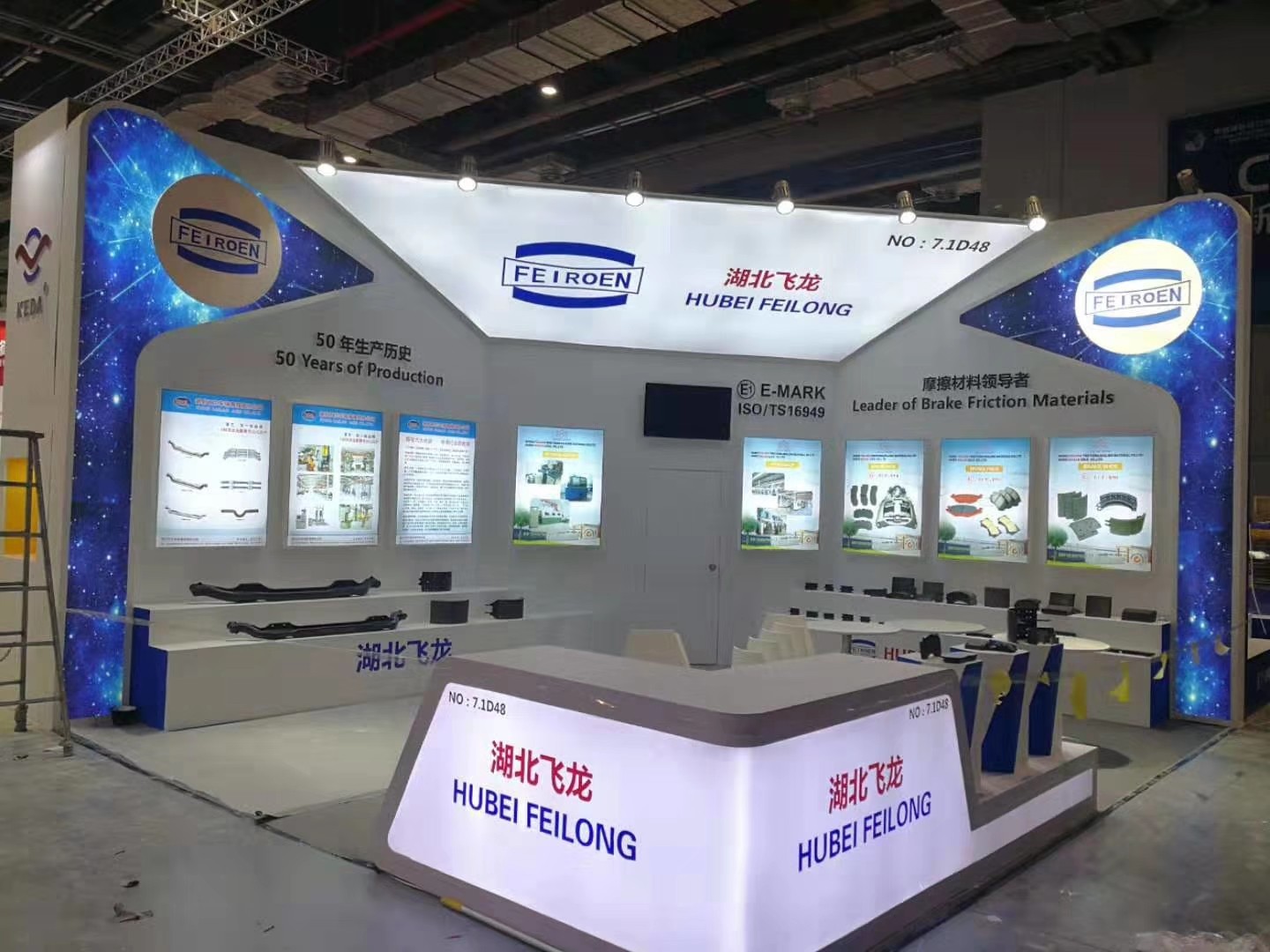 Frankfurt Exhibition on December 3rd.