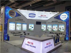 Frankfurt Exhibition on December 3rd.