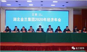 2020 Economic annual meeting