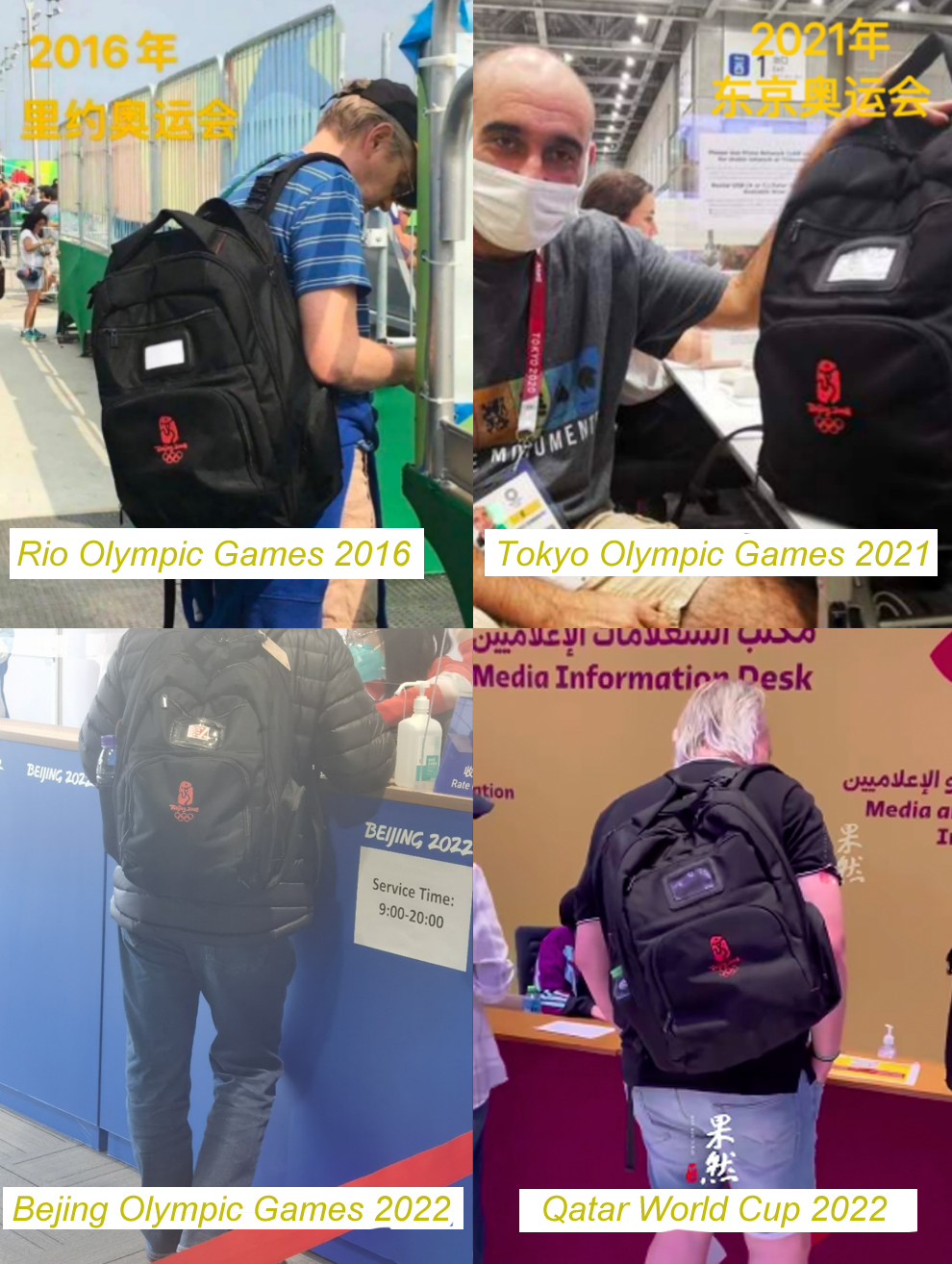 The backpack of FIFA World Cup Qatar 2022