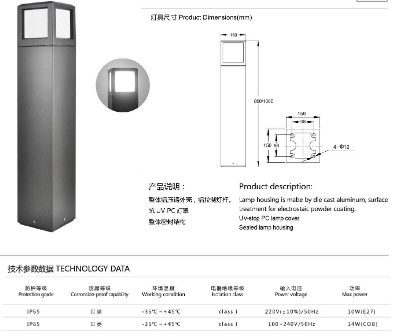 borne d'éclairage en aluminium