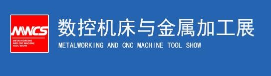 THE 22nd METALWORKING AND CNC MACHINE TOOL SHOW