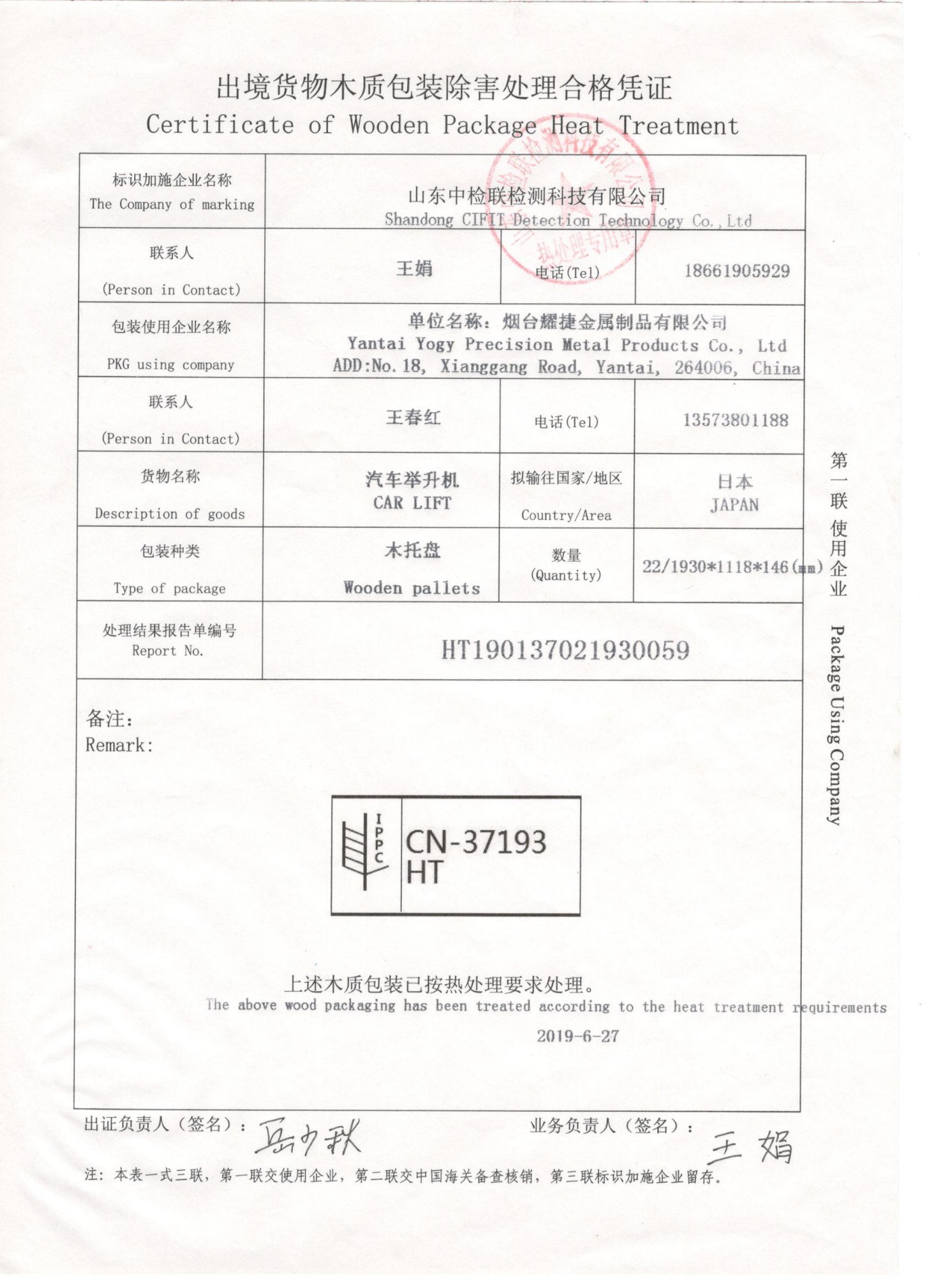 Certificat de traitement thermique de colis en bois