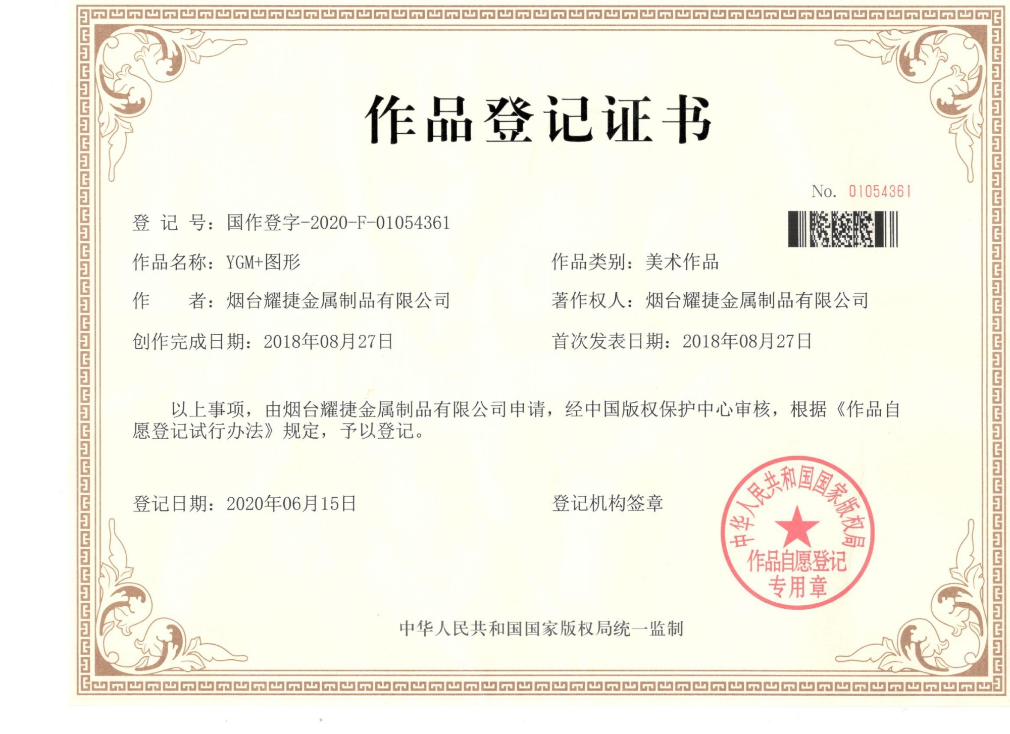 Certificate of Trademark copyright