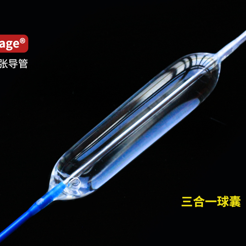MultiStage® 3级球囊扩张导管