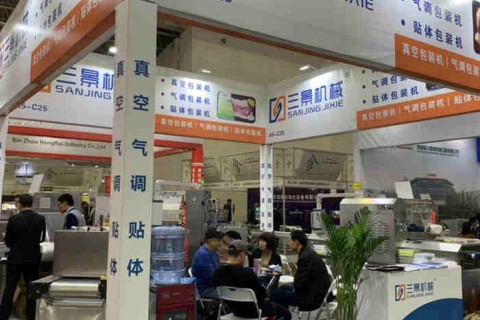 La 18a Exposición Internacional de Carne de China