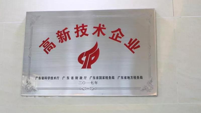 Good News Guangdong Dayongsheng Technology Co.