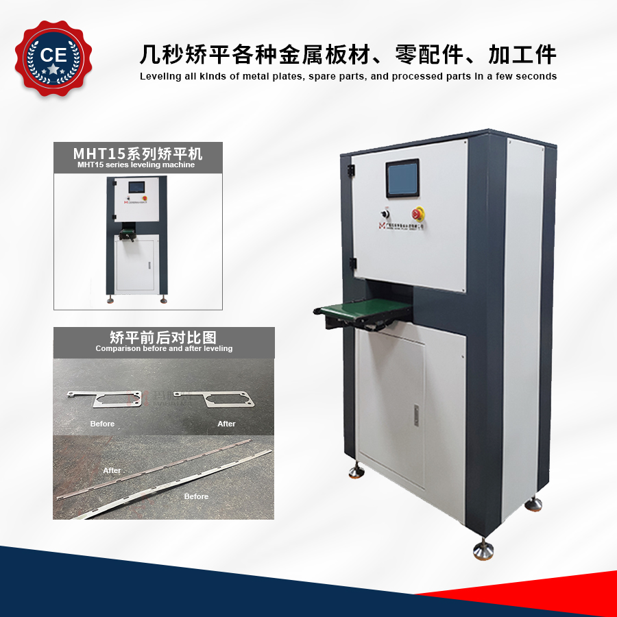 Sheet Metal Straightening Machine