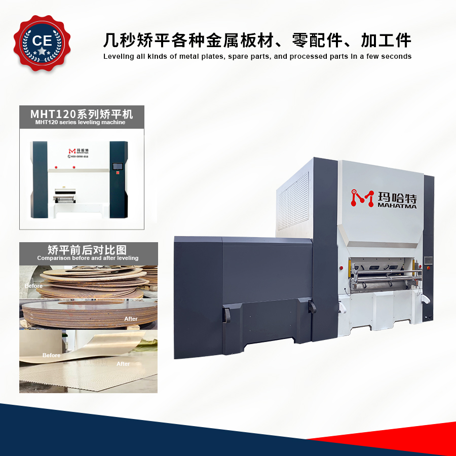 Sheet Metal Straightening Machine