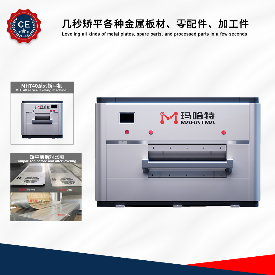 Máy san phẳng CNC dòng MHTW30 cho trần