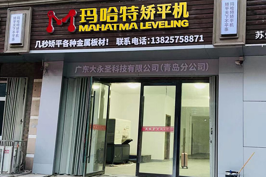 Tanggapan ng sangay sa Chongqing