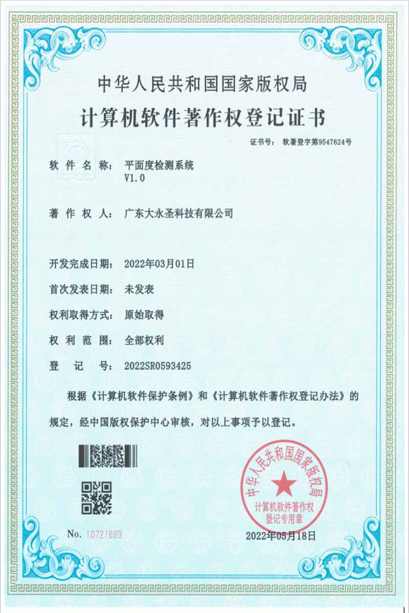 Computer Software Production Right in China Computer Software Production Right in China