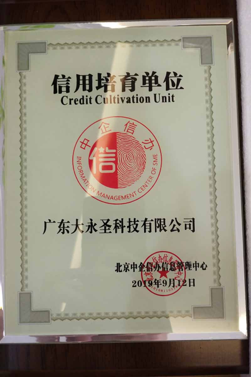 中国信用单位.jpg