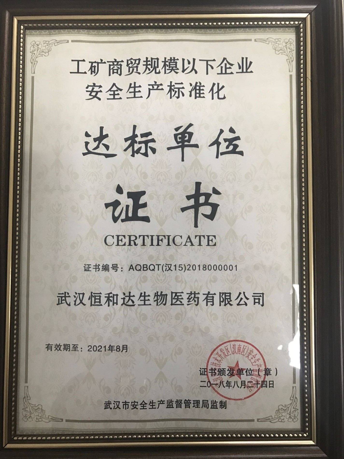 certificado de fabricación Seguridad