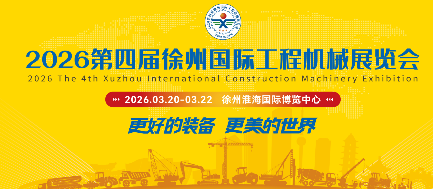 International Construction Machinery Exhibition