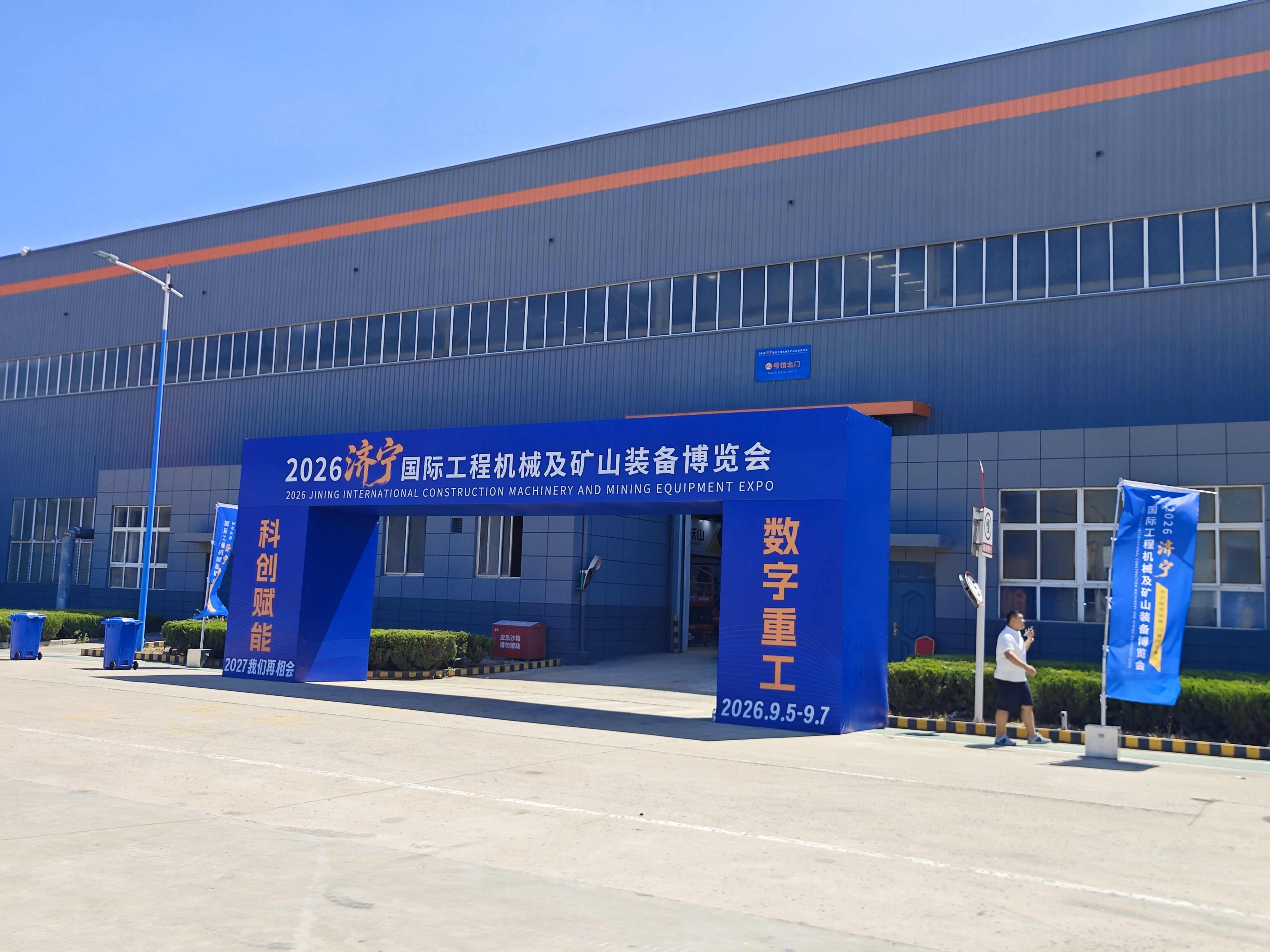 Construction & Mining Expo