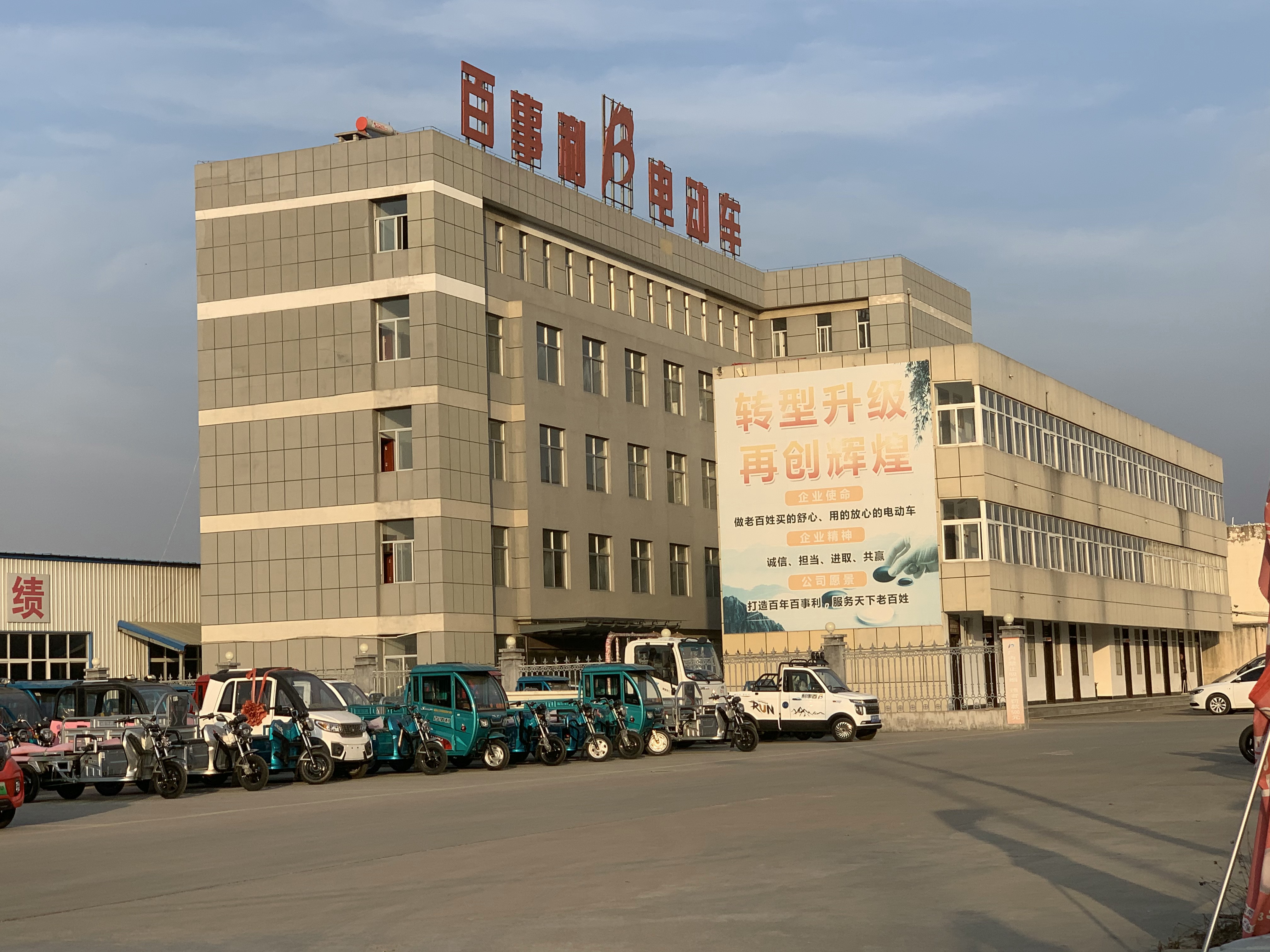 Zona della fabbrica di Furinkaevcar in Cina