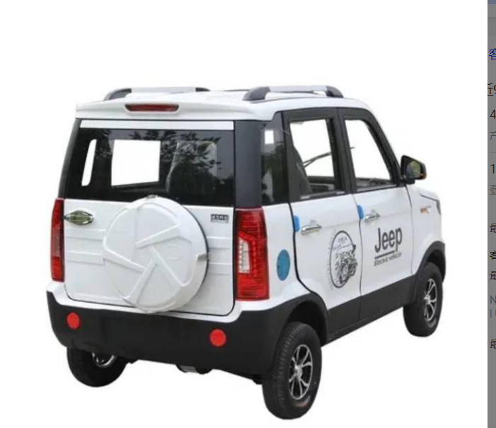 New Energy Low Speed Mini Electric Car Vehicle with Solar Panel
