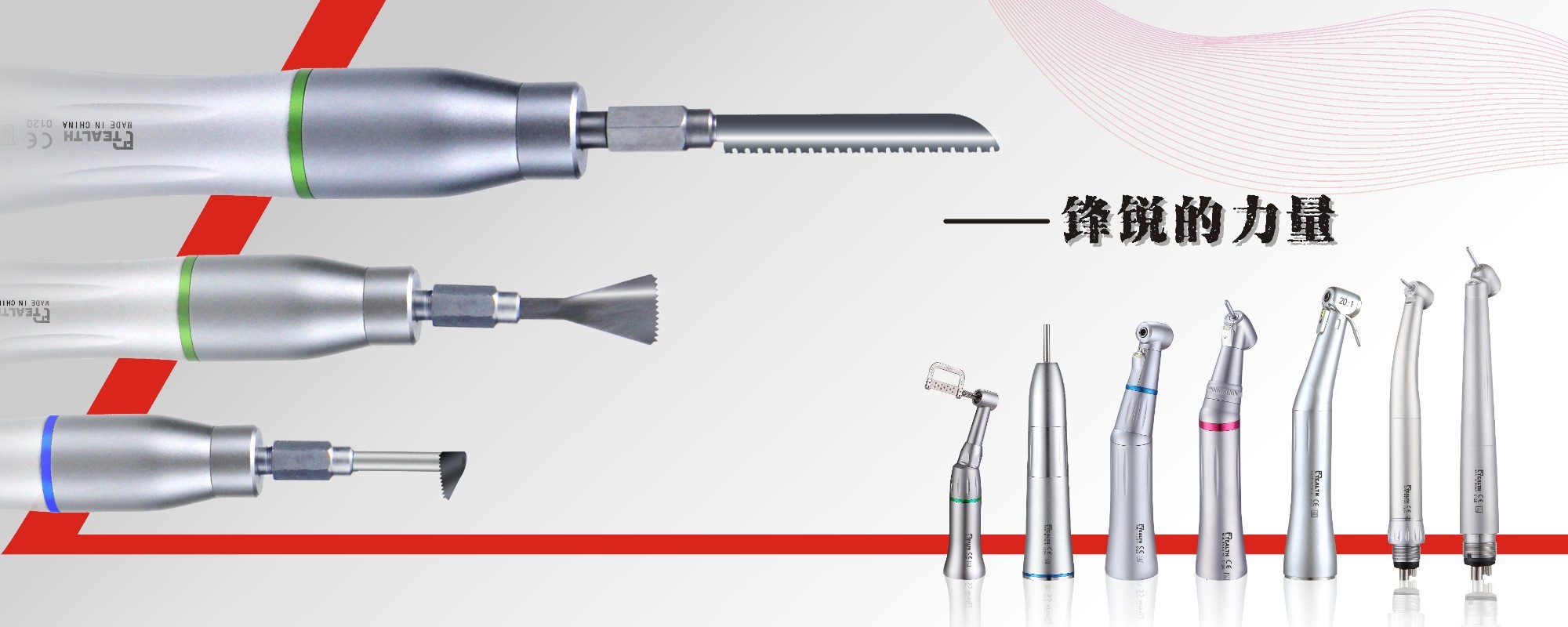 tealth saw handpieces