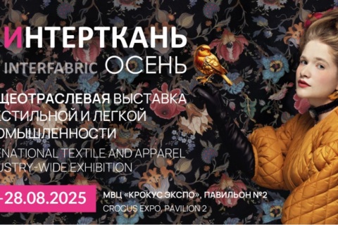 Selamat Datang Untuk Mengunjungi Stan Kami Di Pameran Industri Tekstil dan Pakaian Jadi Internasional