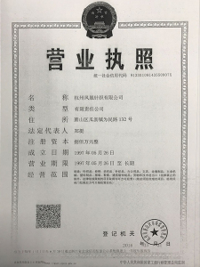 Certificat d'entreprise