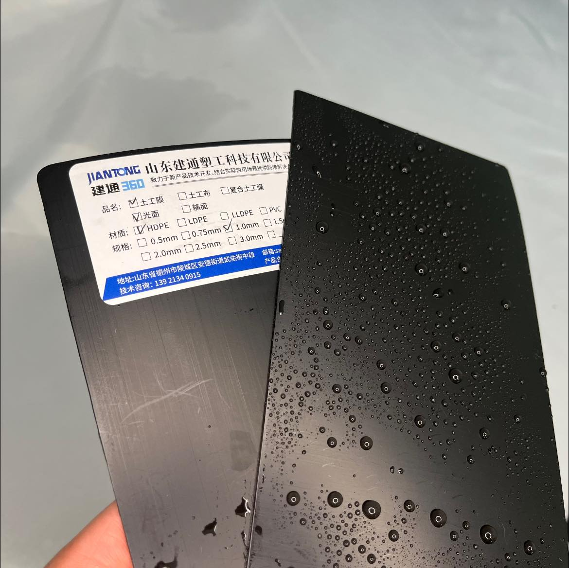 HDPE pond liner