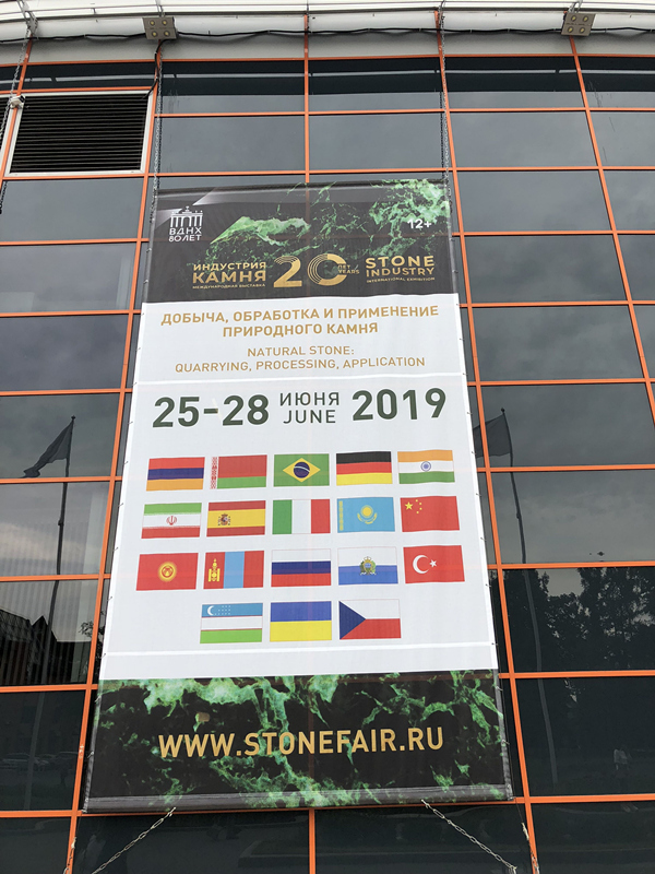 2019 Russia Stone Fair