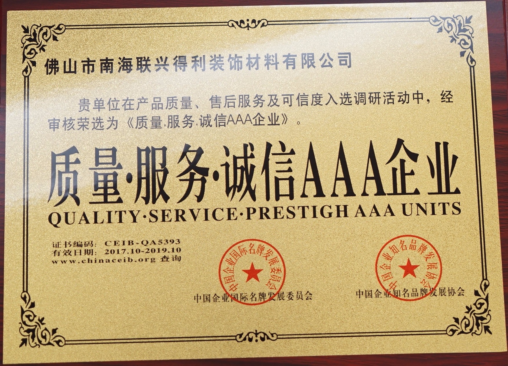 Qualité et service et Prestigh unités AAA