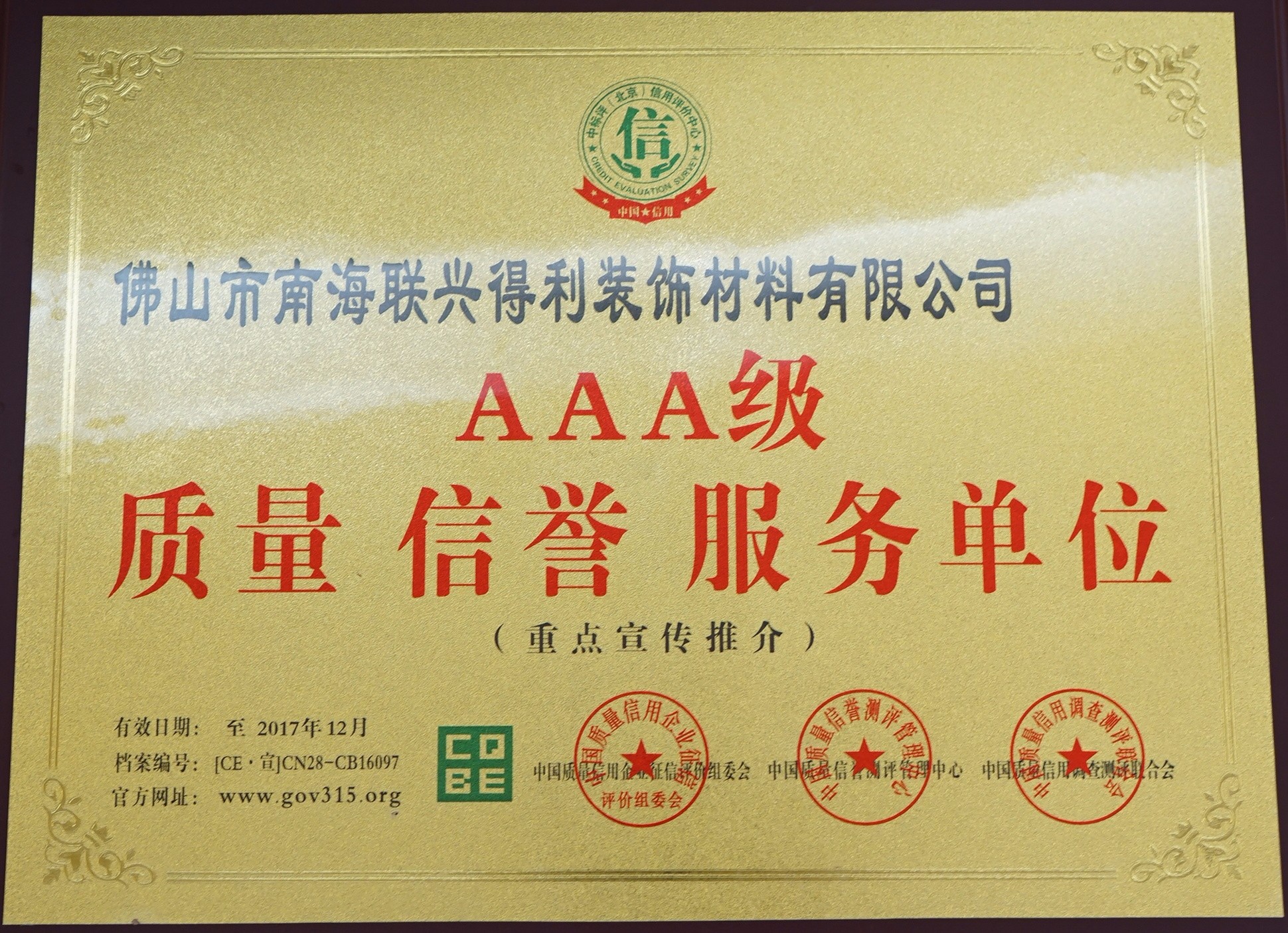 AAA Quality Level Company