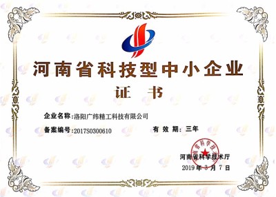 Pequenas e médias empresas de ciência e tecnologia na província de Henan