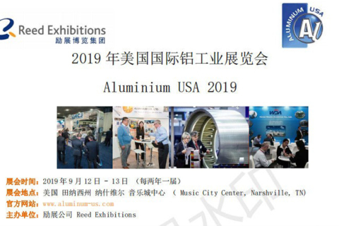 アルミニウムUSA2019ミュージックシティセンターナッシュビルテネシー州、アメリカ合衆国2019年9月12日〜13日