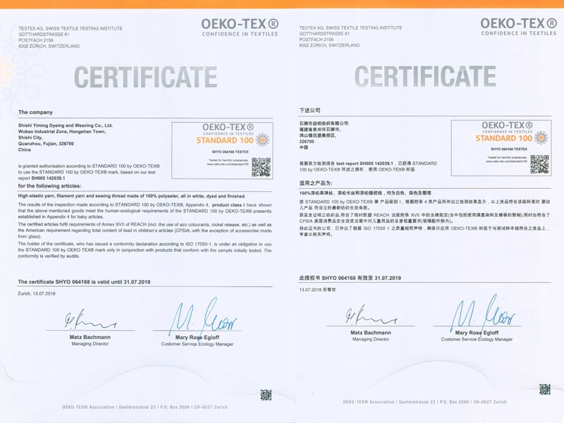 OEKO-TEX 100 欧标标准