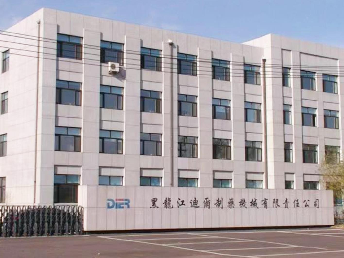 Heilongjiang Dier Pharmaceutical Machinery Co., Ltd.