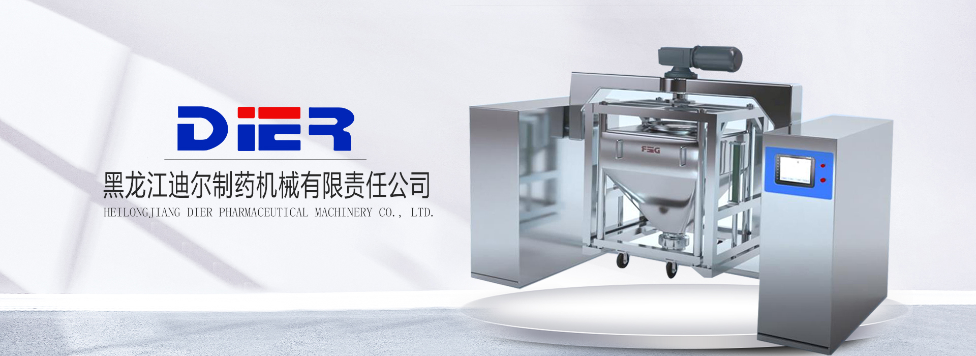 Heilongjiang Dier går aktivt med i Heilongjiang High-End Intelligent Equipment Industry-Education Integration Talent Cultivation Alliance