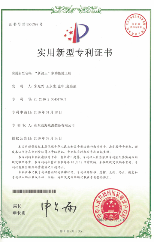 Certificado de patente de draga multifuncional anfíbia
