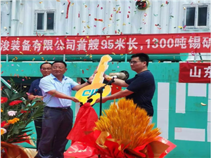 China’s First Large Capacity Tin Ore Mining Dredger Vessel 1300 tons Launched Successfully