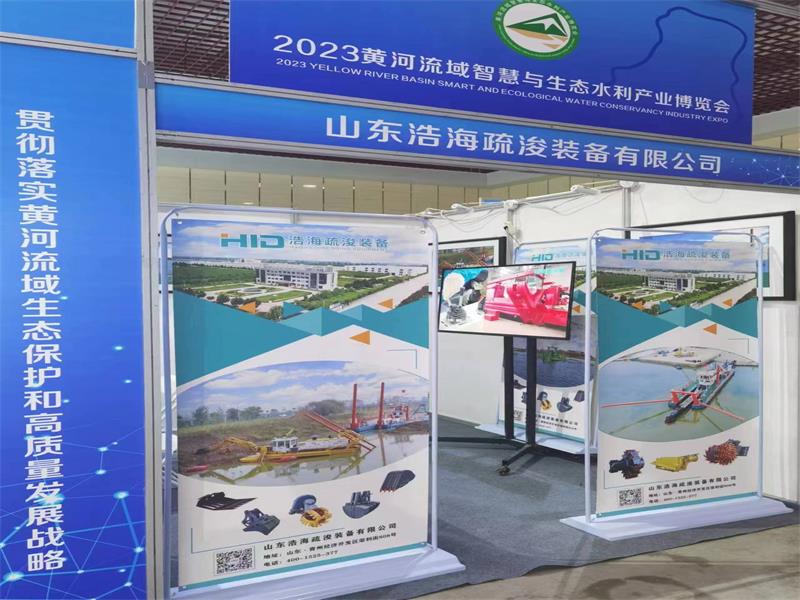2023 Expo industriale per la conservazione dell'acqua intelligente ed ecologica del bacino del fiume Giallo