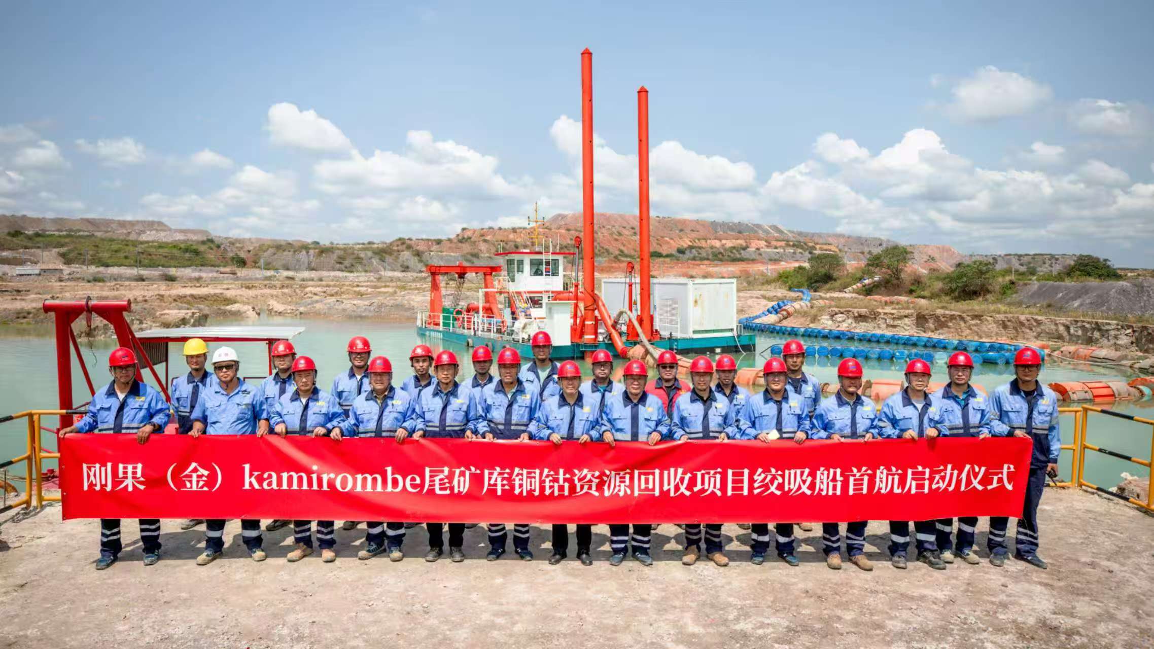 Electric Dredger