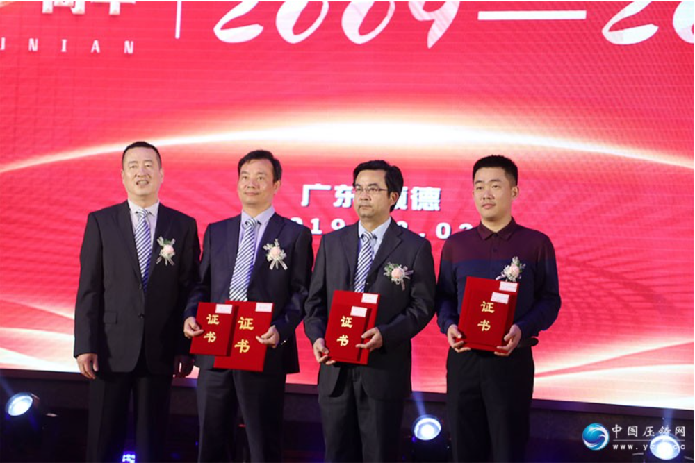 The 10th Anniversary Celebration of the Foundry Industry Association of Guangdong Province and the inauguration ceremony of the 4th Council was held