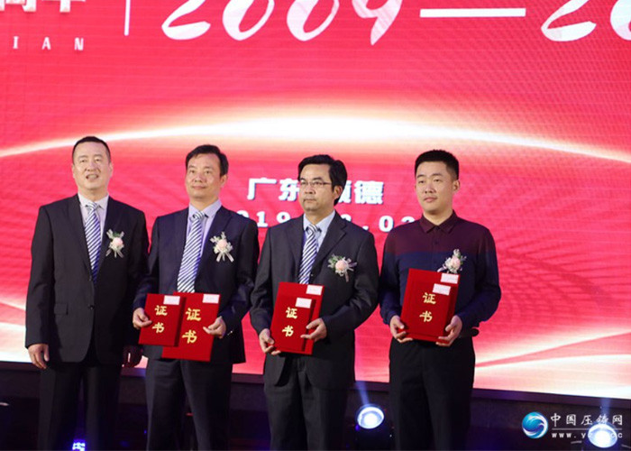 The 10th Anniversary Celebration of the Foundry Industry Association of Guangdong Province and the inauguration ceremony of the 4th Council was held