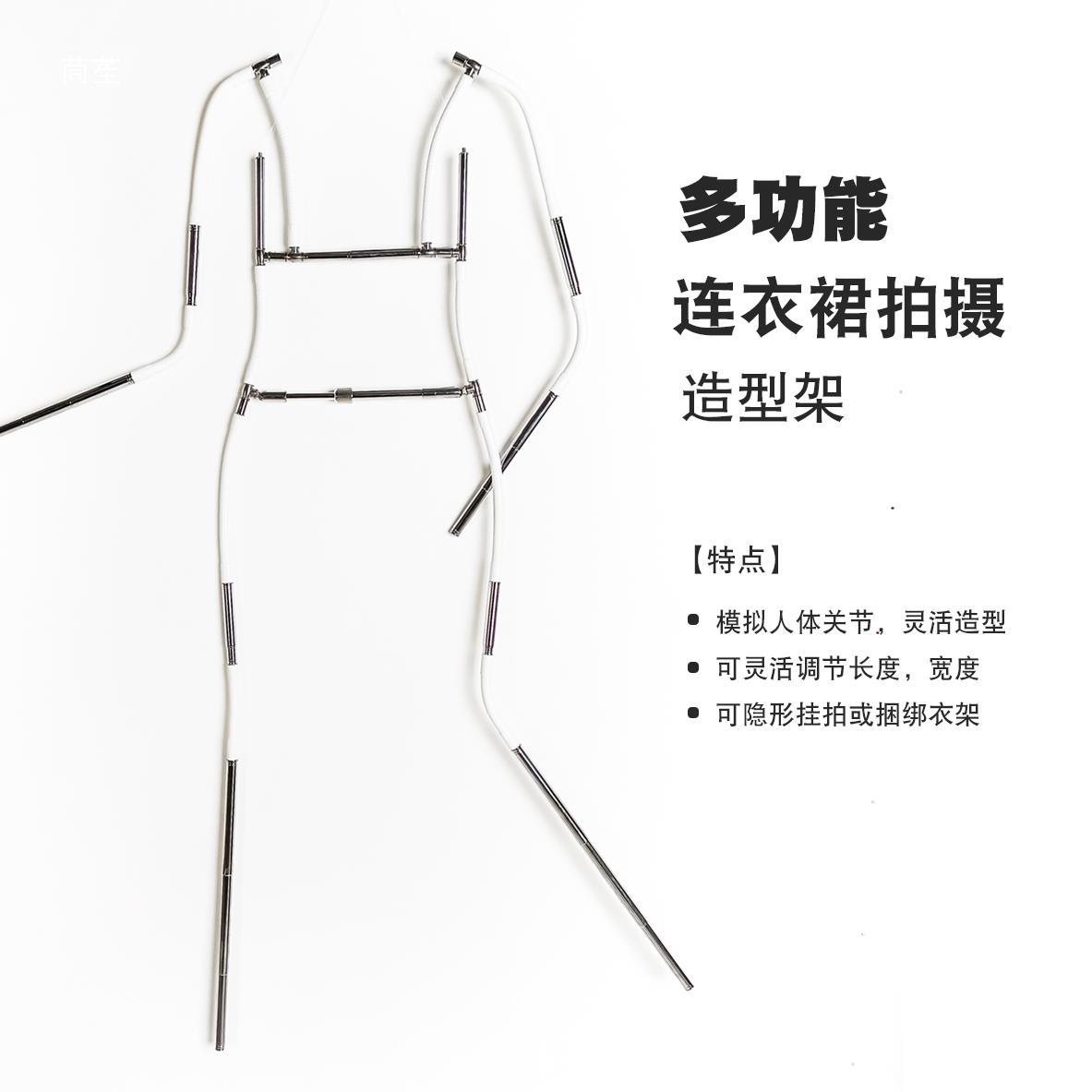 Clothing Display racks with adjustable Metal parts for invisibility shooting dress