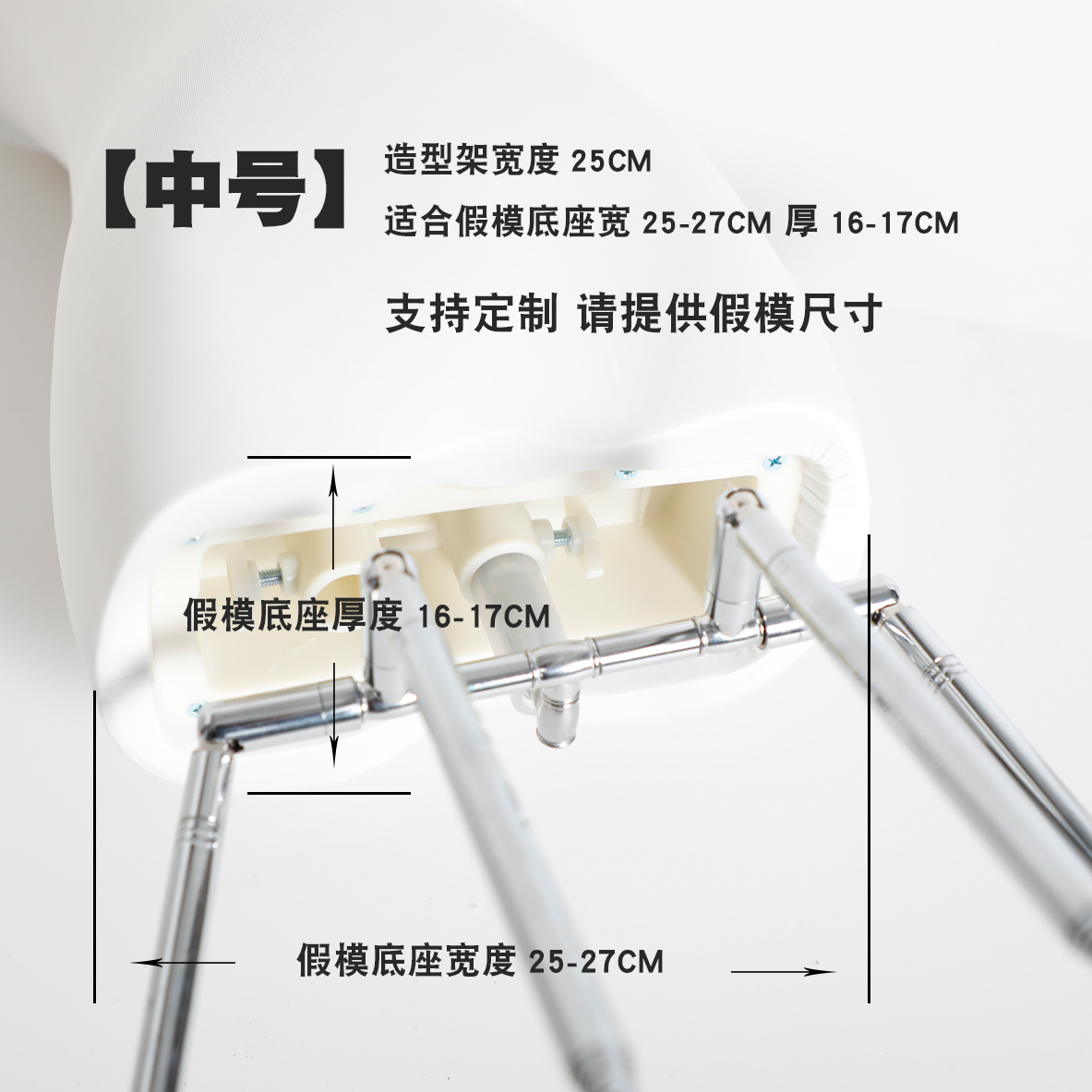 clothing model shooting fake model three-dimensional skirt modeling frame