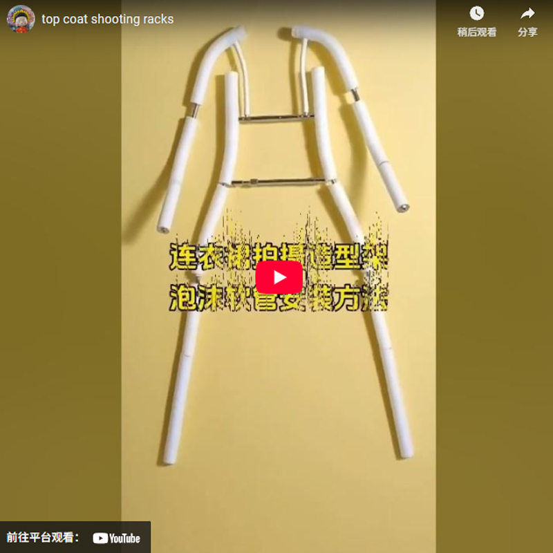 Metal Body Shape Clothing Display racks with Adjustable Fashionable Dress Form