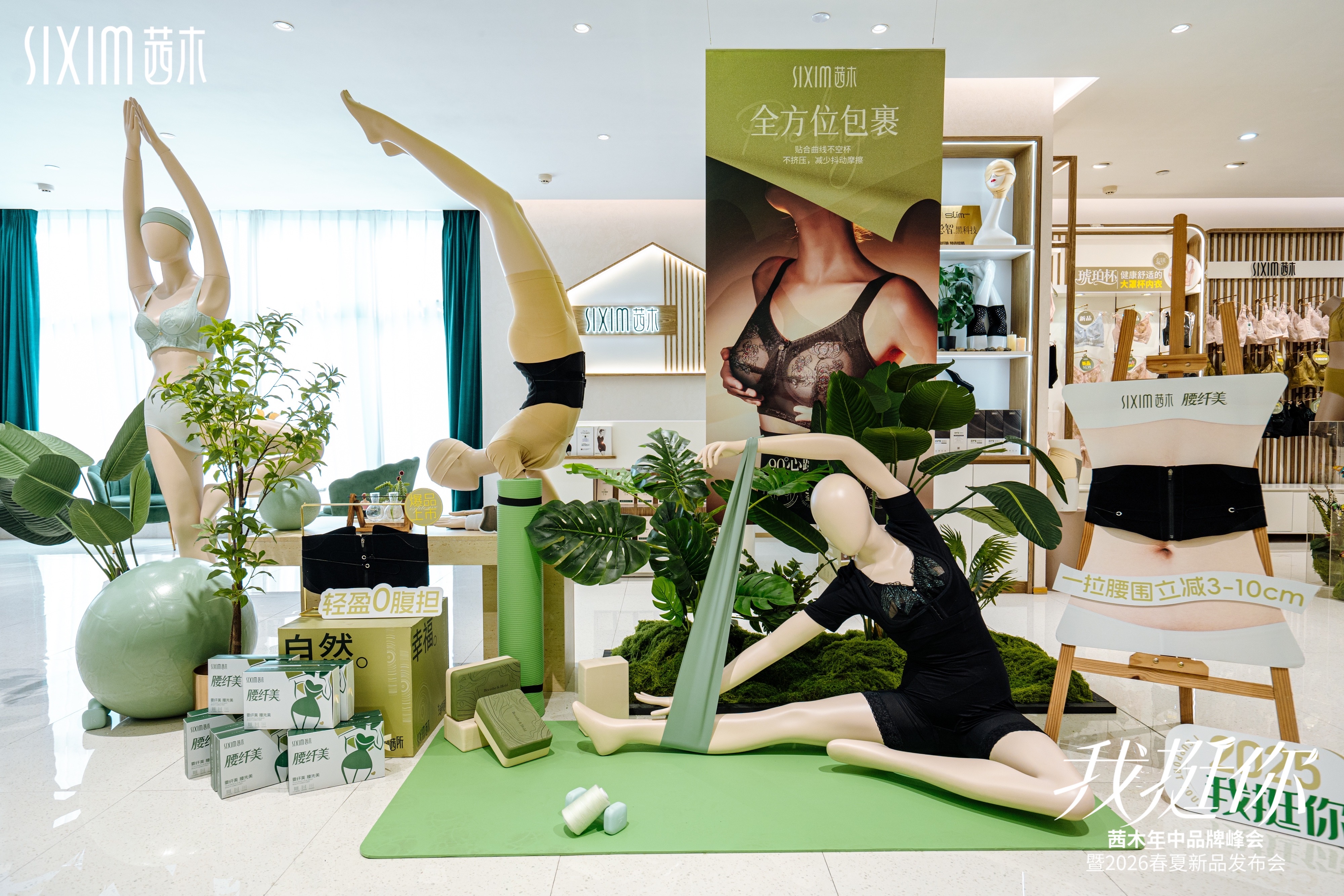 Dynamic Mannequins for Functional Lingerie Displays