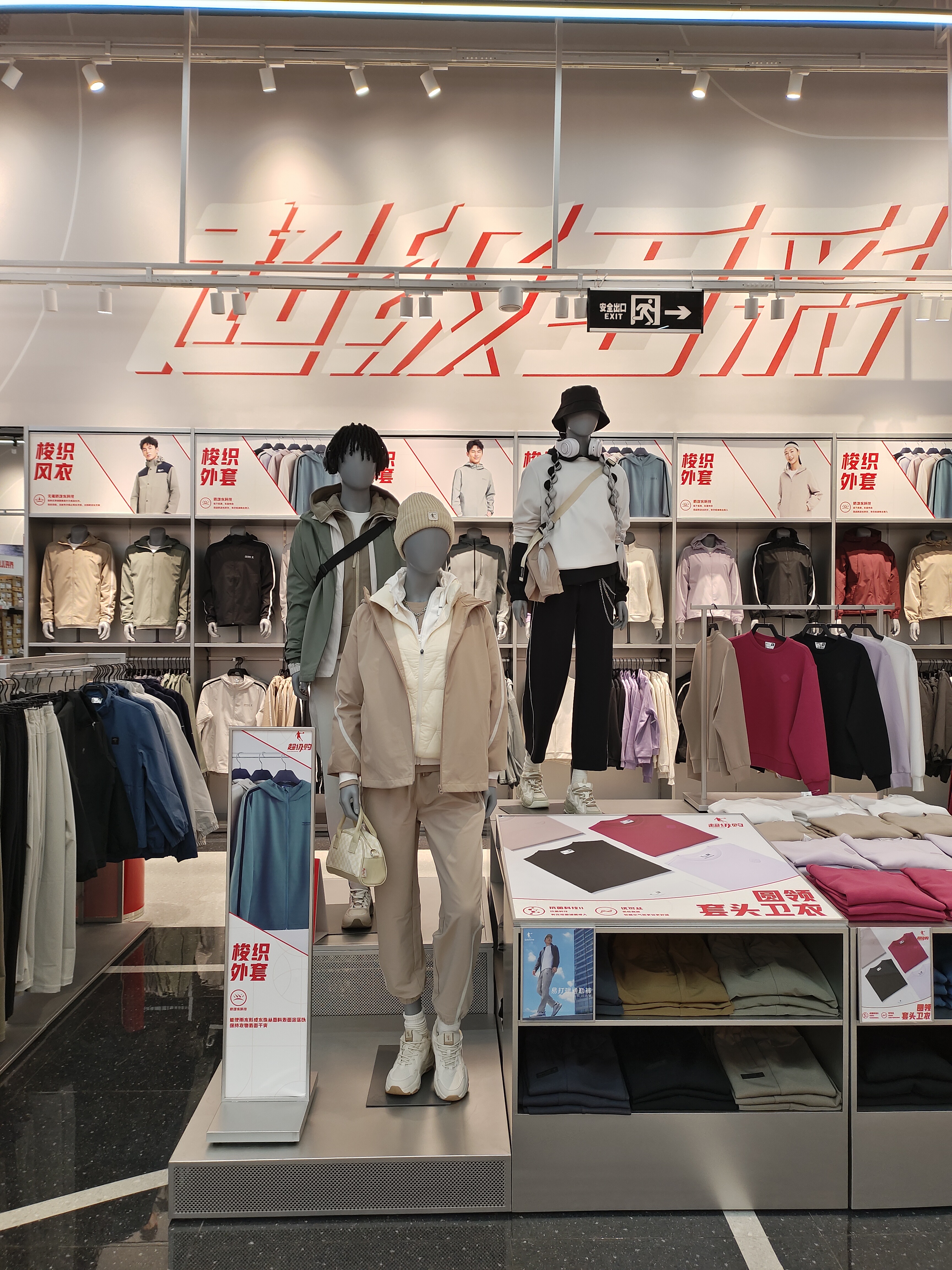 Performance-Driven Mannequin Displays for Activewear Retail