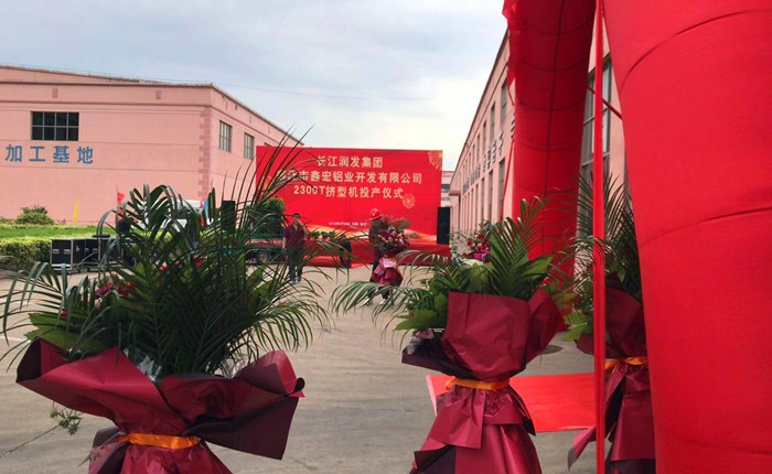 Cerimônia de produção da extrusora do grupo 2300T de Changjiang Runfa